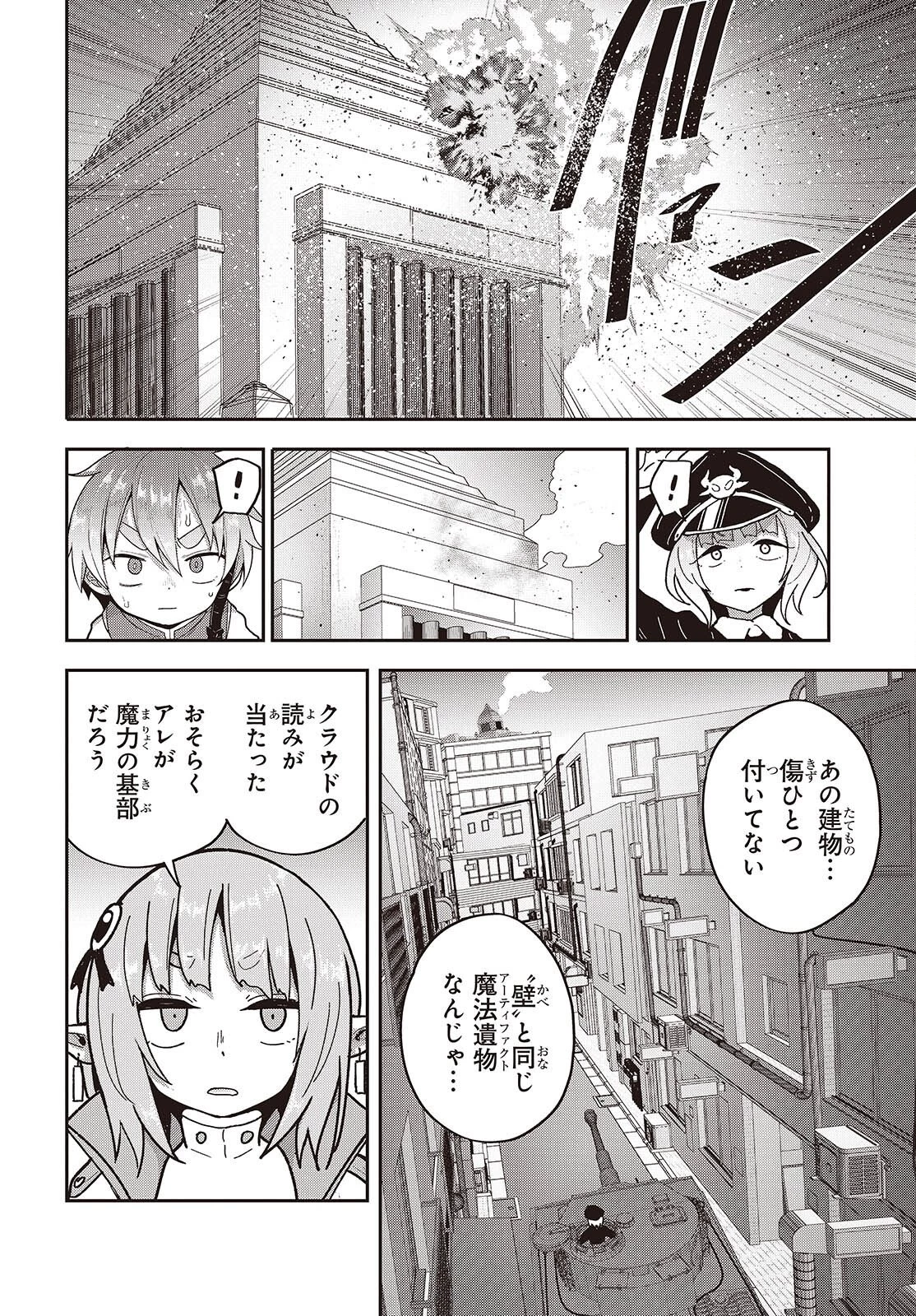 転生してあらゆるモノに好かれながら異世界で好きな事をして生きて行く 第39話 - 2