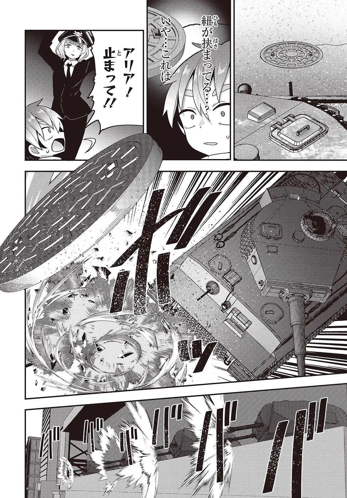 転生してあらゆるモノに好かれながら異世界で好きな事をして生きて行く 第39話 - 4