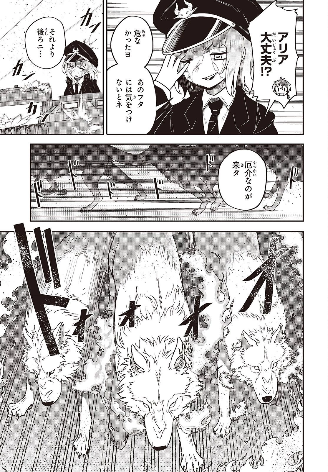 転生してあらゆるモノに好かれながら異世界で好きな事をして生きて行く 第39話 - 5