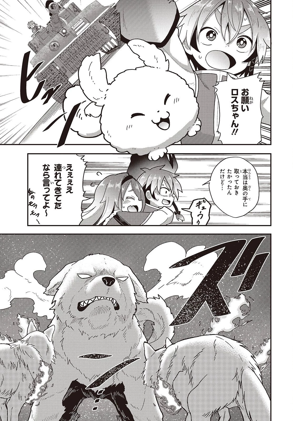 転生してあらゆるモノに好かれながら異世界で好きな事をして生きて行く 第39話 - 7