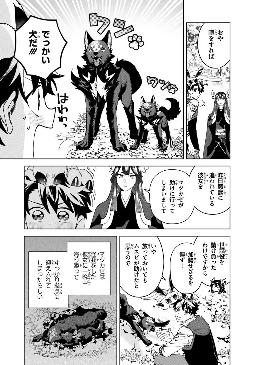 異世界のすみっこで快適ものづくり生活 ～女神さまのくれた工房はちょっとやりすぎ性能だった～ 第28話 - 7