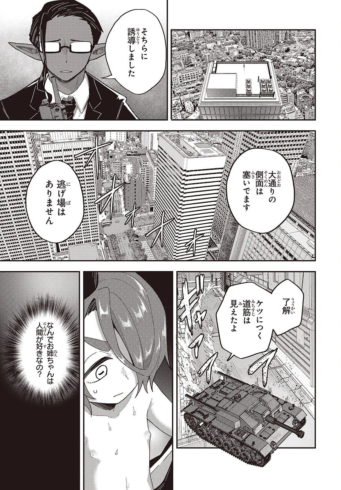 転生してあらゆるモノに好かれながら異世界で好きな事をして生きて行く 第39話 - 9