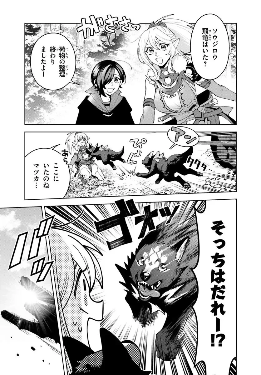 異世界のすみっこで快適ものづくり生活 ～女神さまのくれた工房はちょっとやりすぎ性能だった～ 第28話 - 9