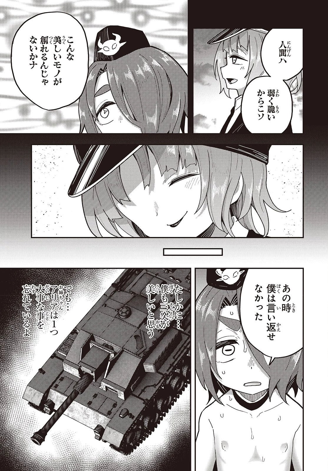 転生してあらゆるモノに好かれながら異世界で好きな事をして生きて行く 第39話 - 11