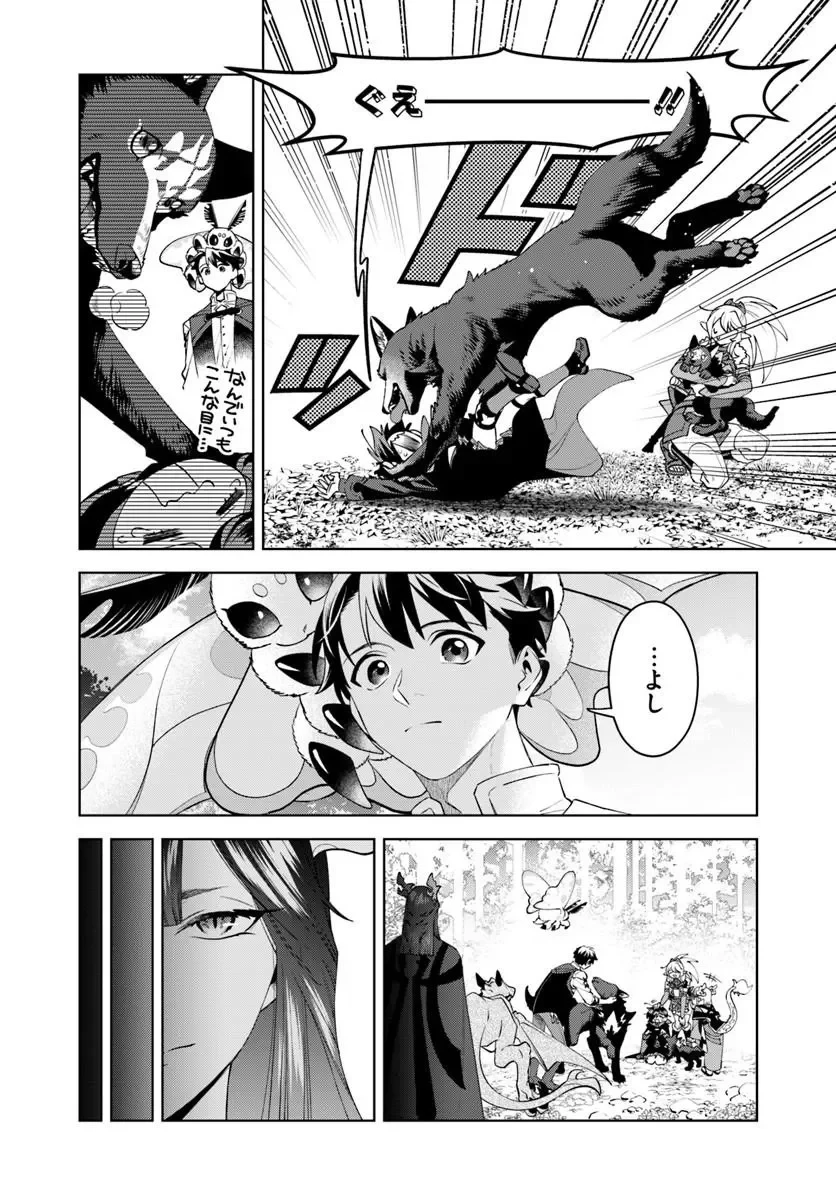 異世界のすみっこで快適ものづくり生活 ～女神さまのくれた工房はちょっとやりすぎ性能だった～ 第28話 - 10