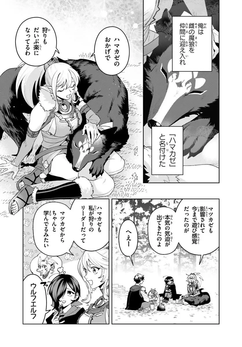 異世界のすみっこで快適ものづくり生活 ～女神さまのくれた工房はちょっとやりすぎ性能だった～ 第28話 - 11