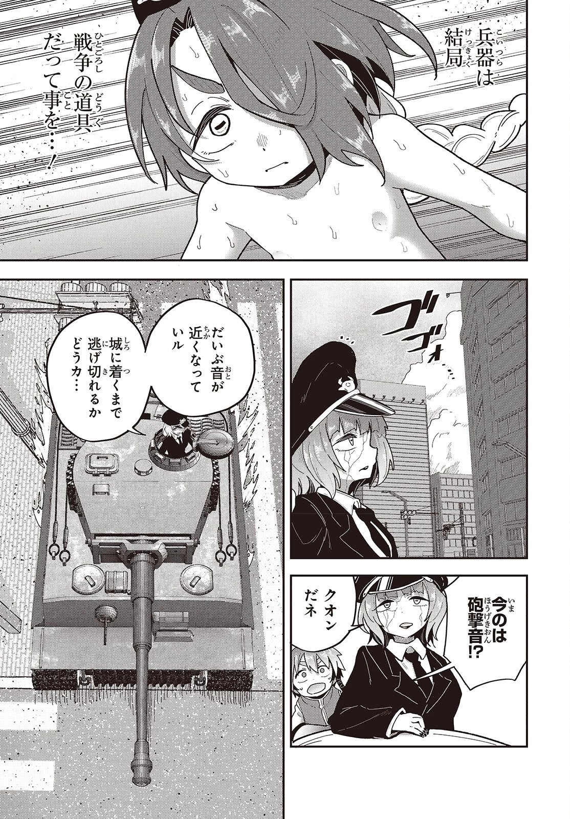 転生してあらゆるモノに好かれながら異世界で好きな事をして生きて行く 第39話 - 13