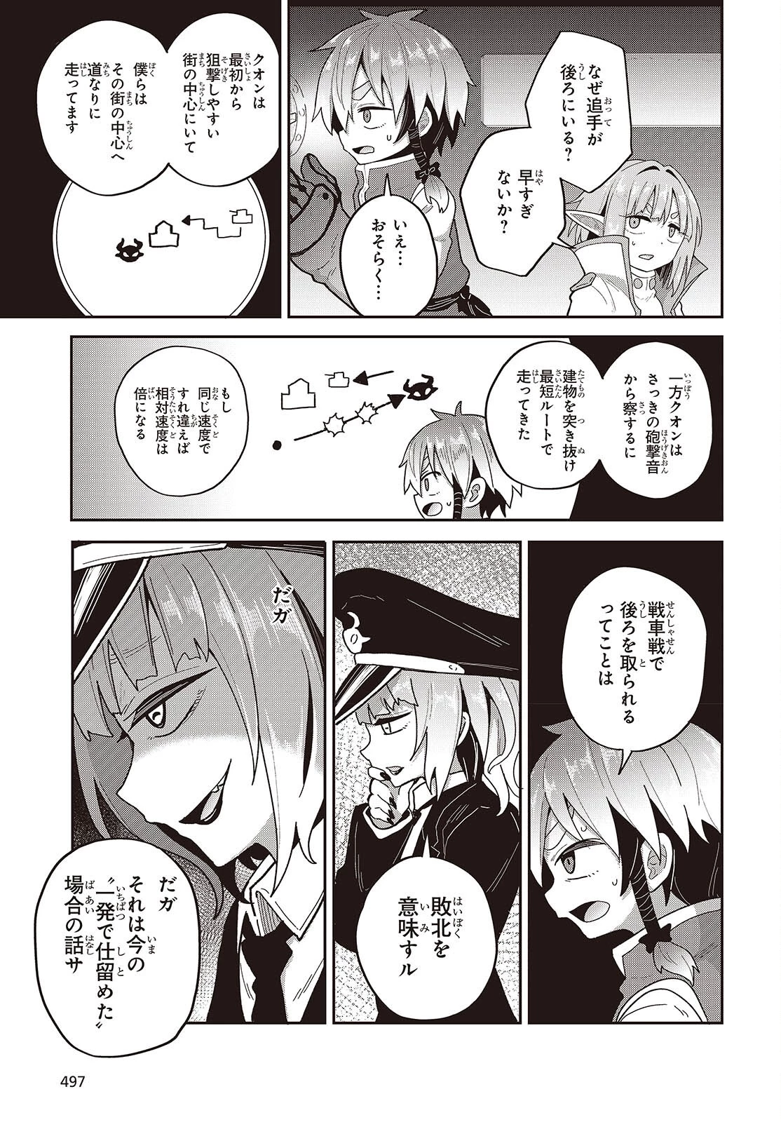 転生してあらゆるモノに好かれながら異世界で好きな事をして生きて行く 第39話 - 17