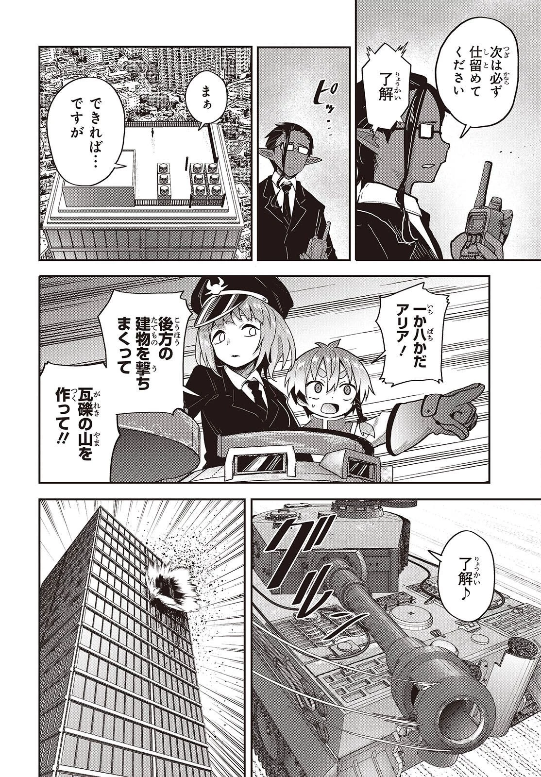 転生してあらゆるモノに好かれながら異世界で好きな事をして生きて行く 第39話 - 20