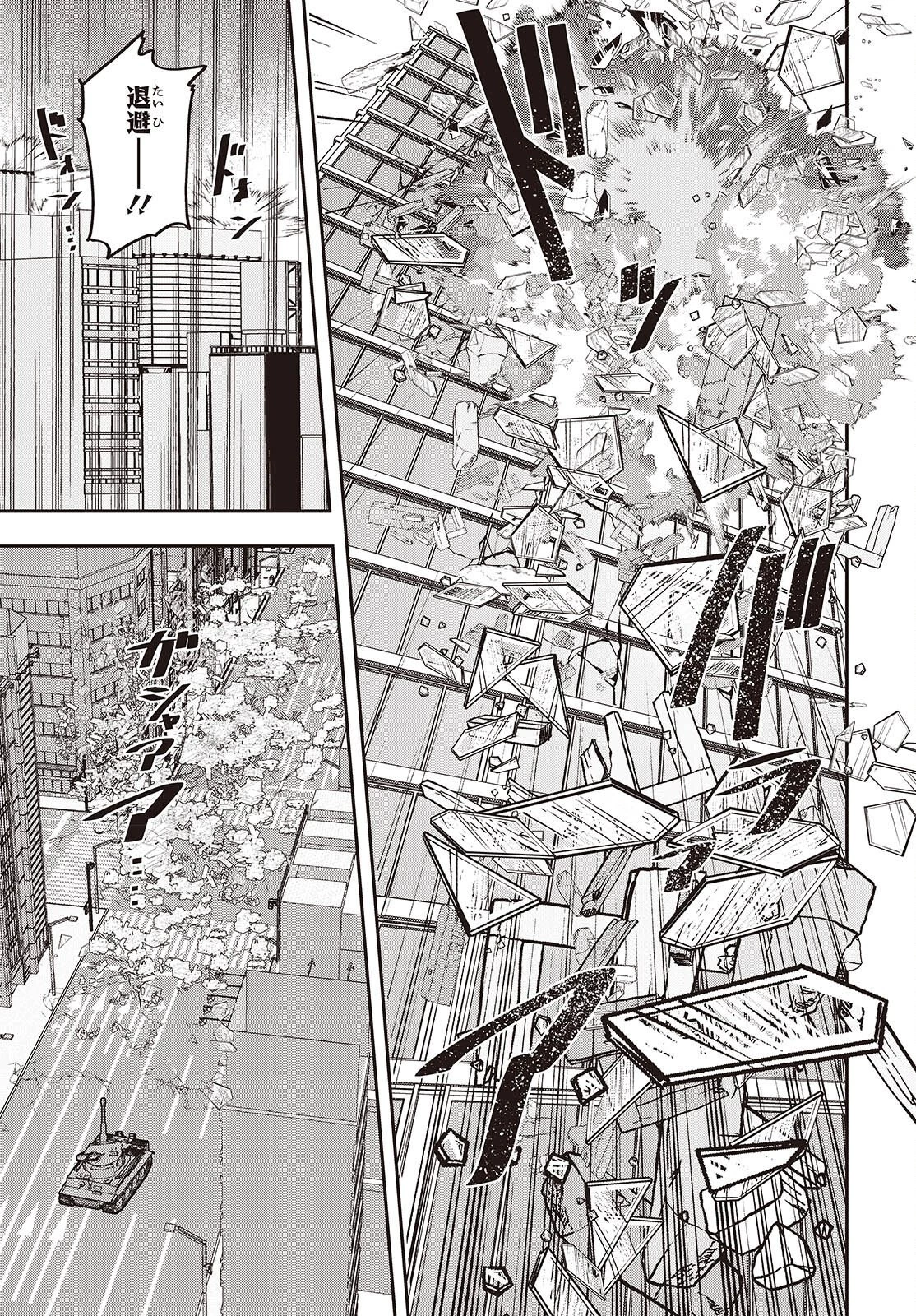 転生してあらゆるモノに好かれながら異世界で好きな事をして生きて行く 第39話 - 21