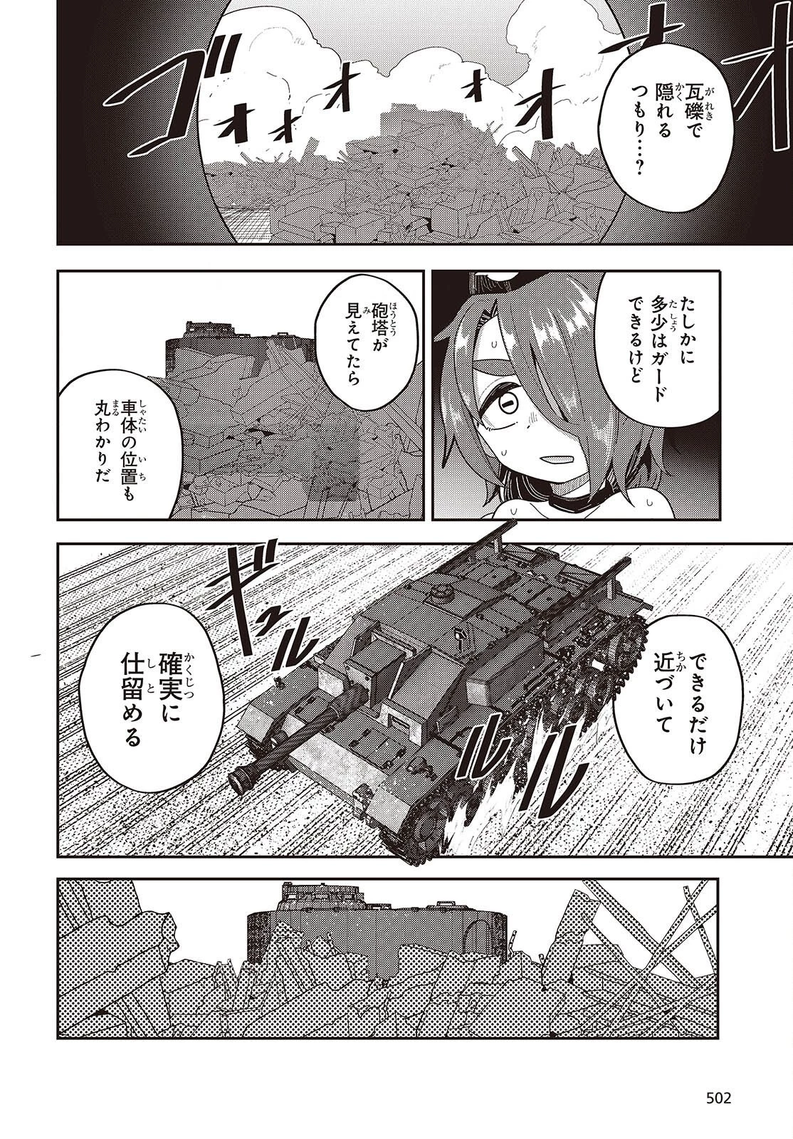 転生してあらゆるモノに好かれながら異世界で好きな事をして生きて行く 第39話 - 22