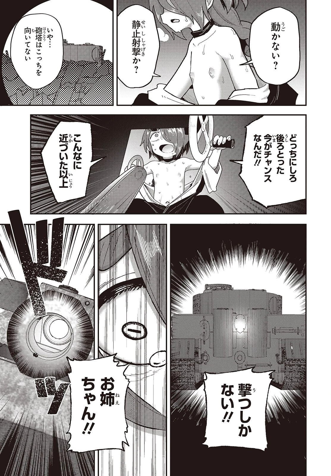 転生してあらゆるモノに好かれながら異世界で好きな事をして生きて行く 第39話 - 23