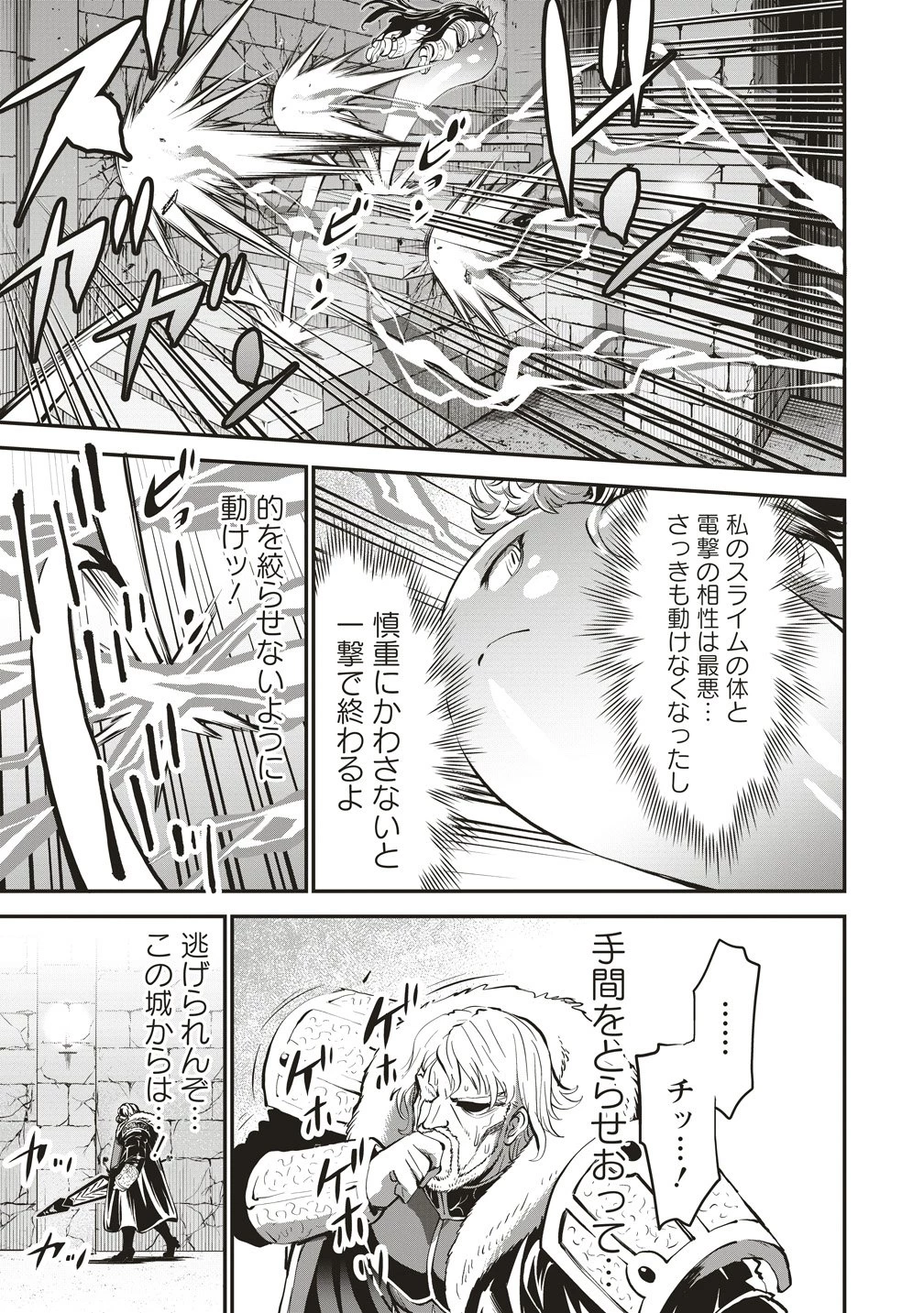 新世界ビルダーズ～クラス24「体」で生き残れ～ 第16話 - 7