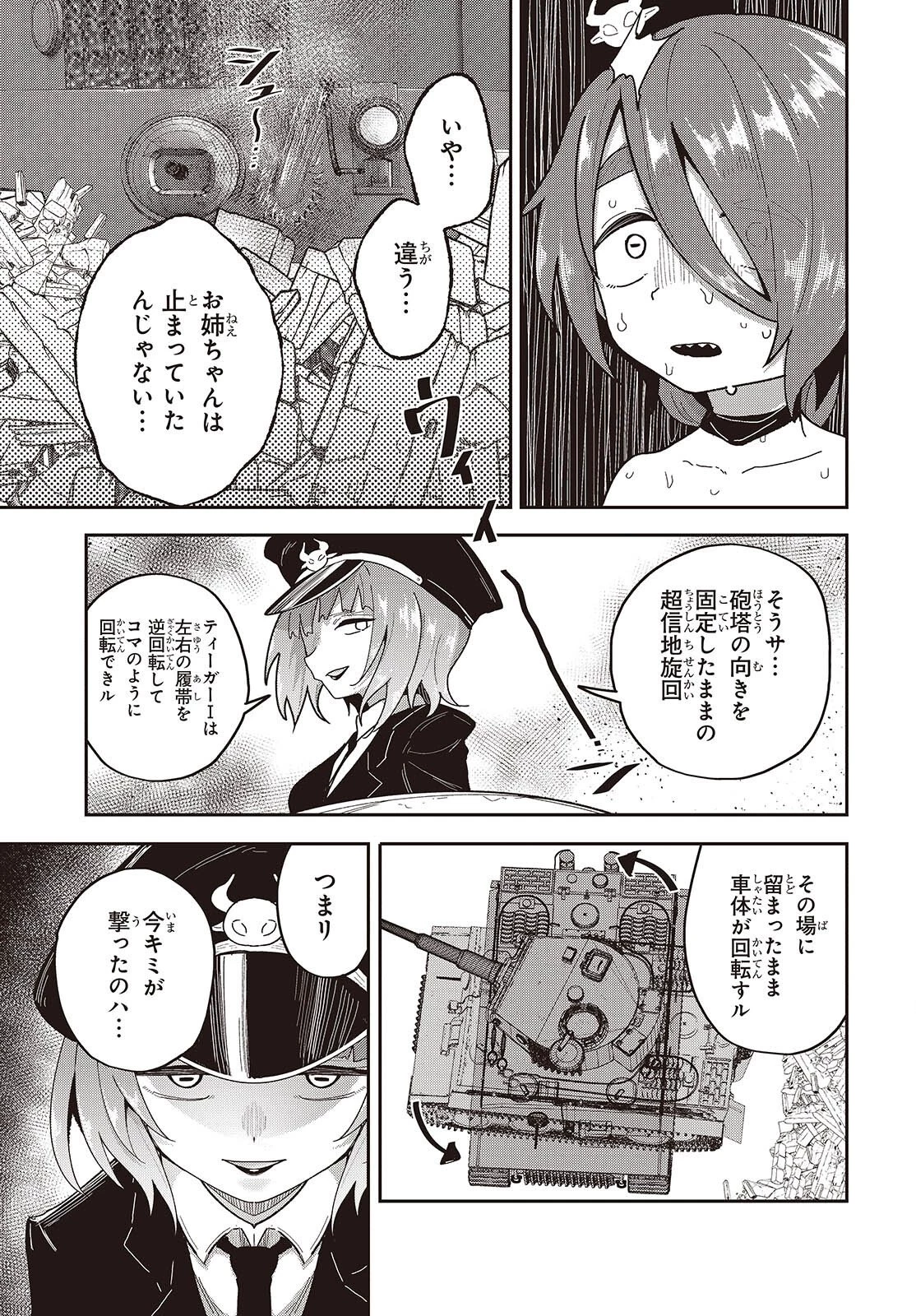 転生してあらゆるモノに好かれながら異世界で好きな事をして生きて行く 第39話 - 25