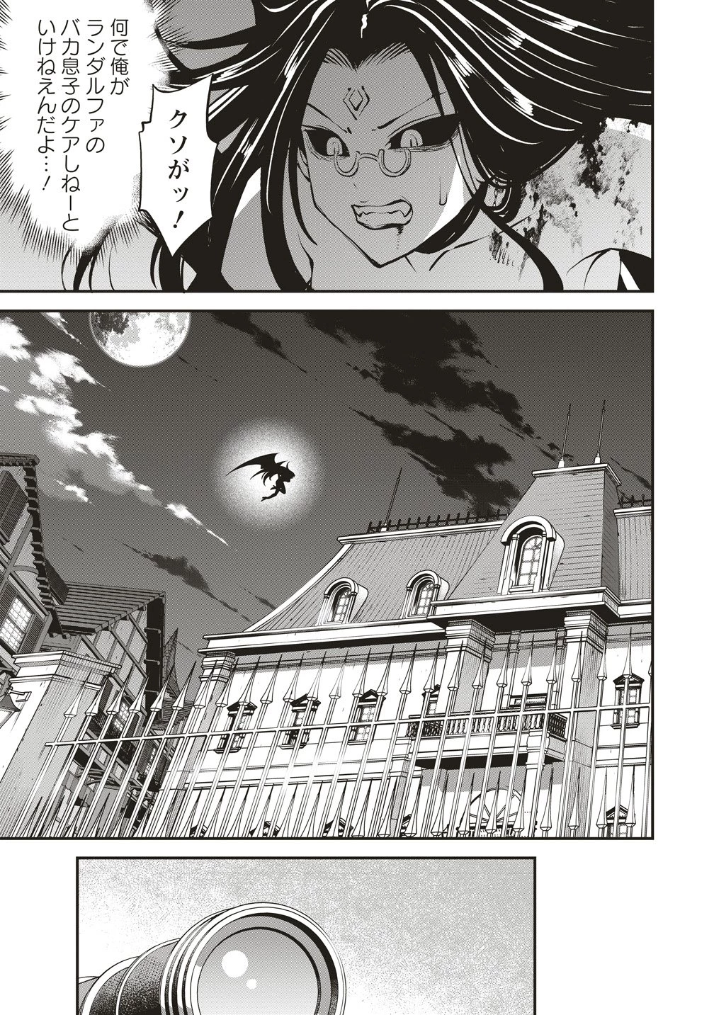 新世界ビルダーズ～クラス24「体」で生き残れ～ 第16話 - 9