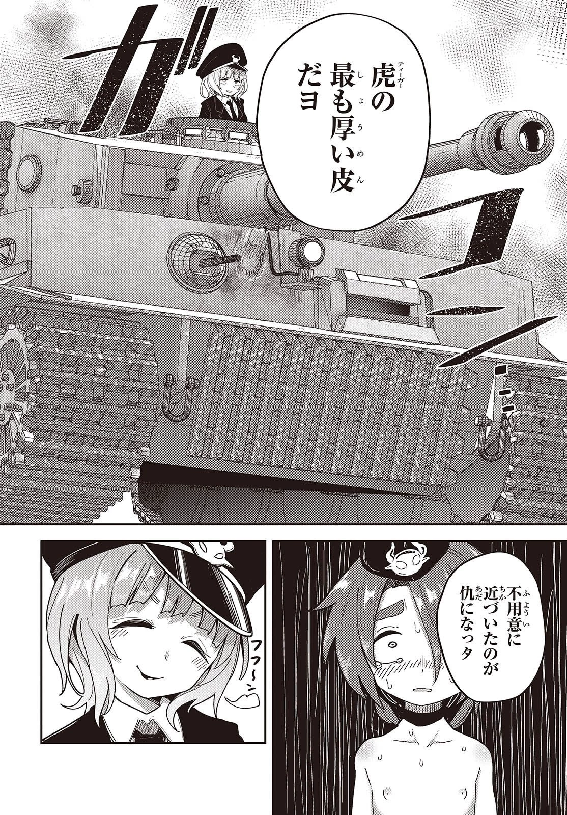 転生してあらゆるモノに好かれながら異世界で好きな事をして生きて行く 第39話 - 26