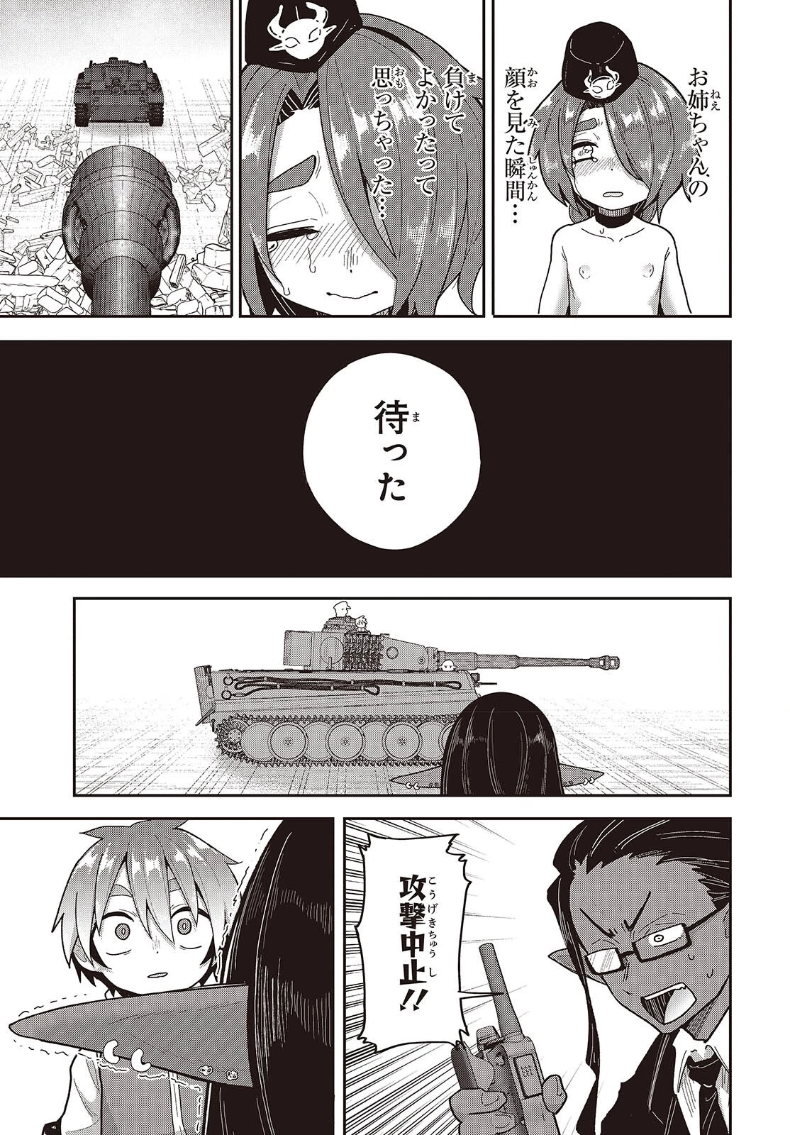 転生してあらゆるモノに好かれながら異世界で好きな事をして生きて行く 第39話 - 27