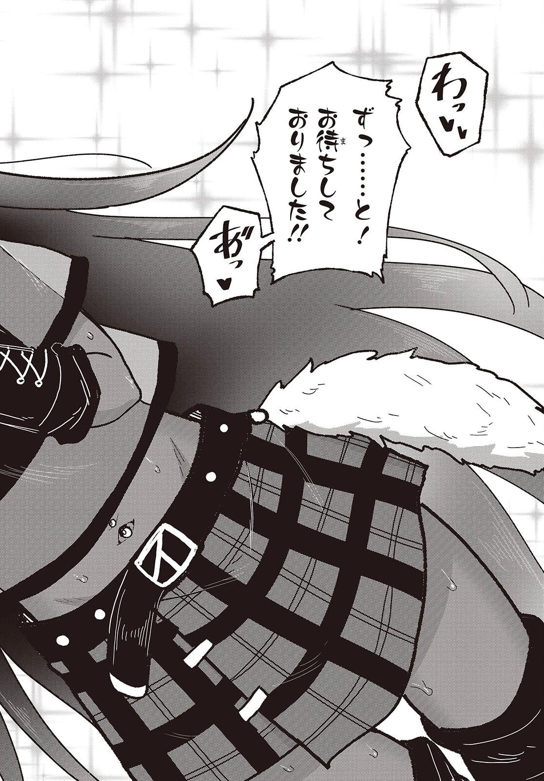 転生してあらゆるモノに好かれながら異世界で好きな事をして生きて行く 第39話 - 28