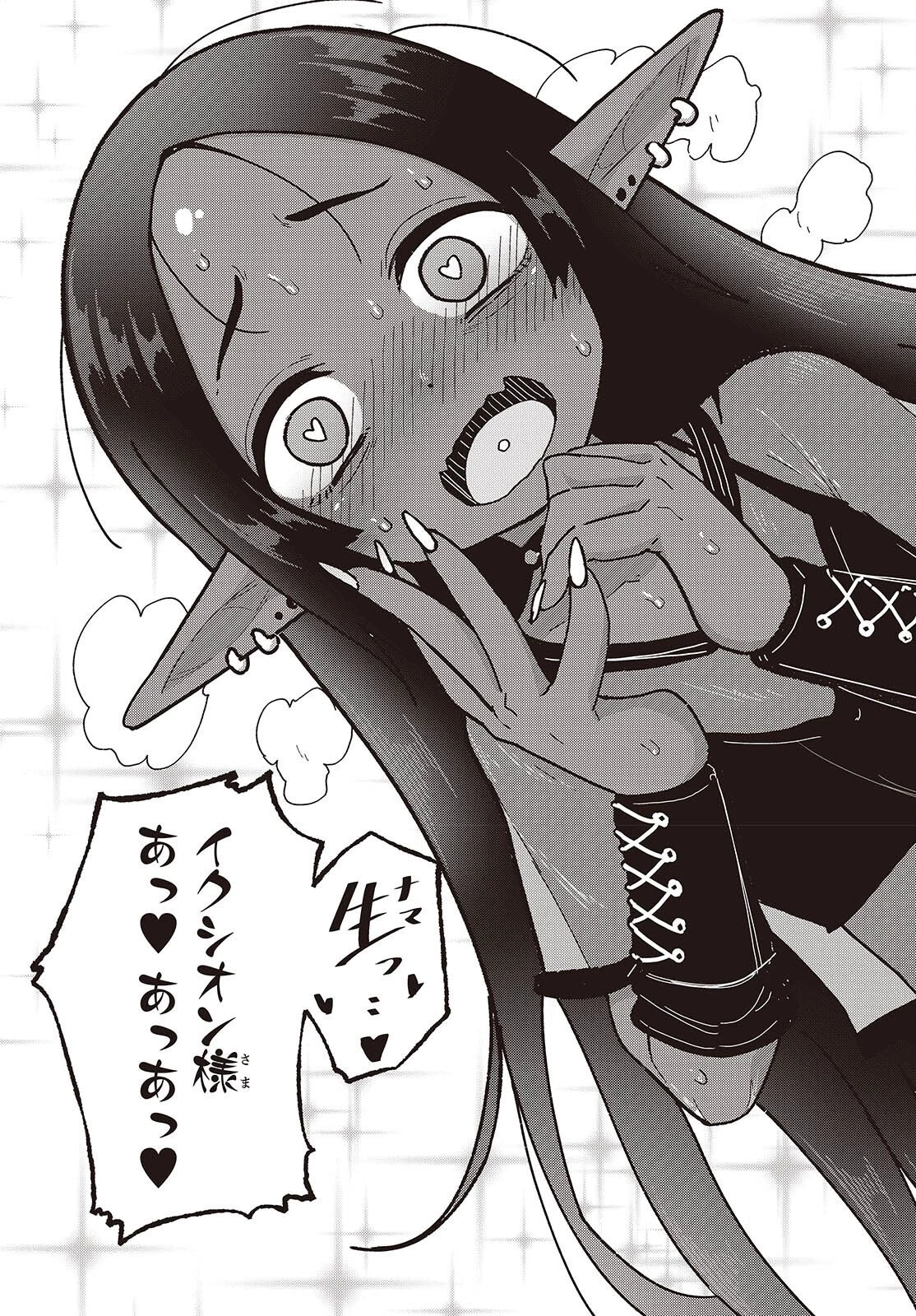 転生してあらゆるモノに好かれながら異世界で好きな事をして生きて行く 第39話 - 29