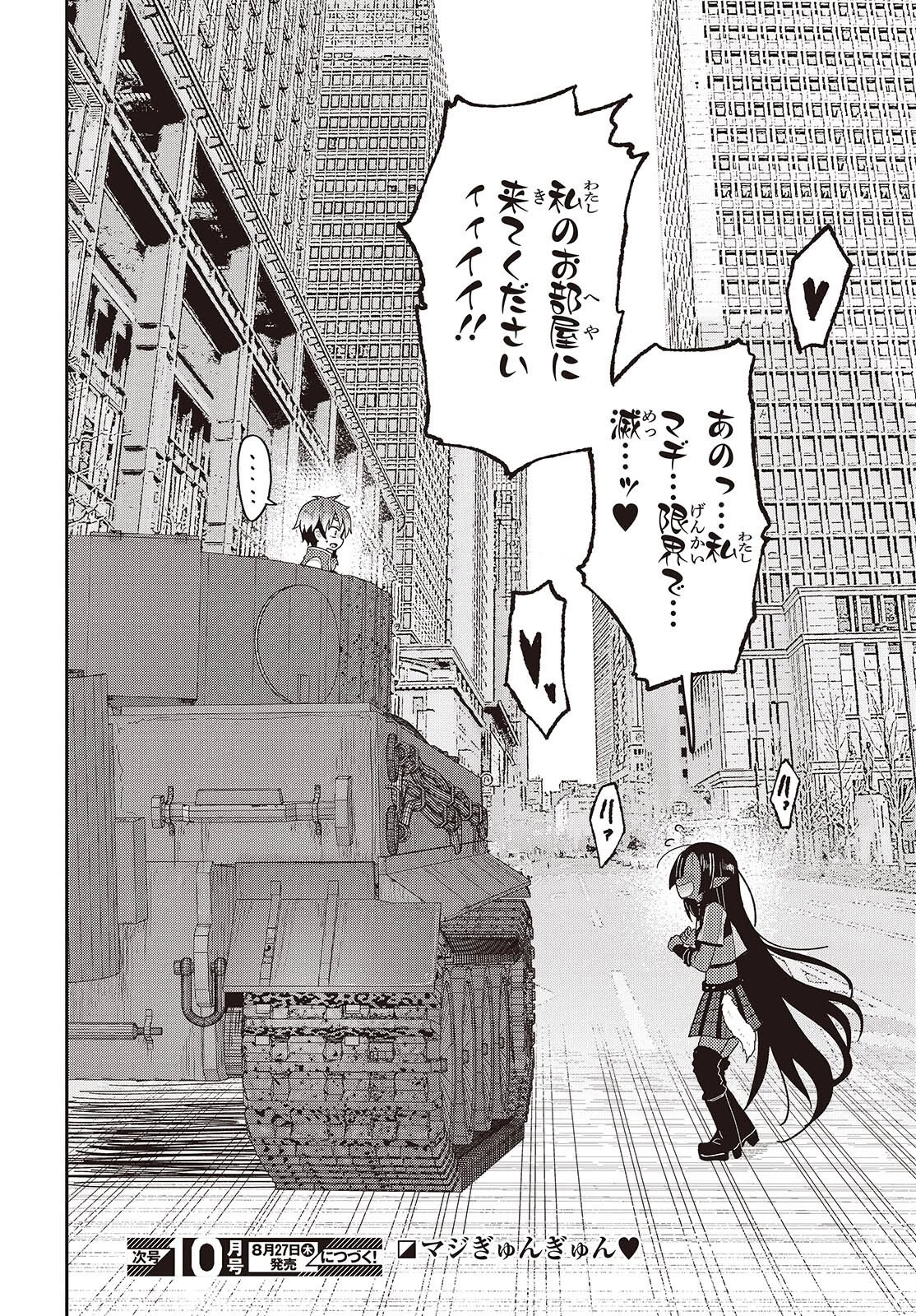 転生してあらゆるモノに好かれながら異世界で好きな事をして生きて行く 第39話 - 30
