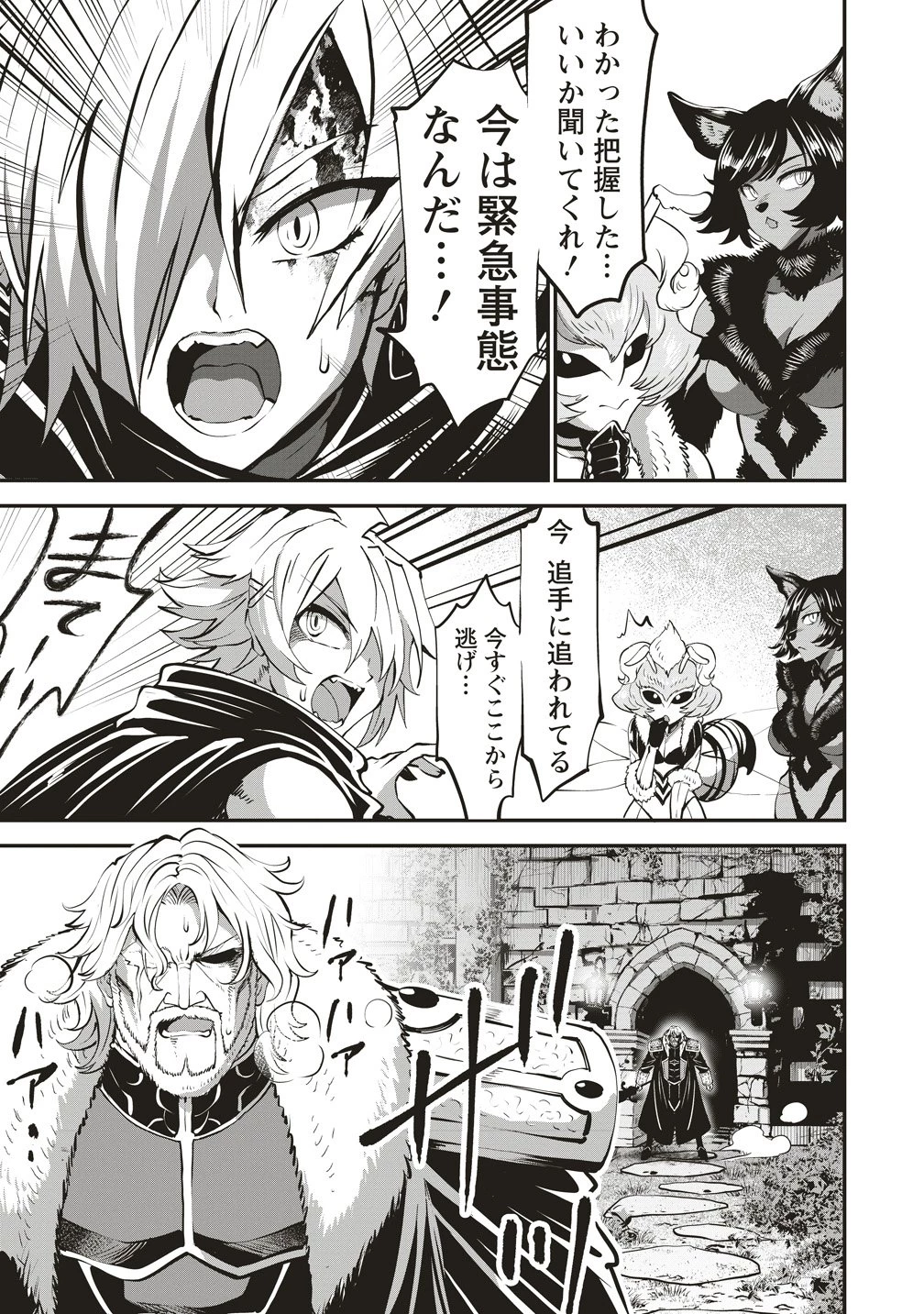 新世界ビルダーズ～クラス24「体」で生き残れ～ 第16話 - 23