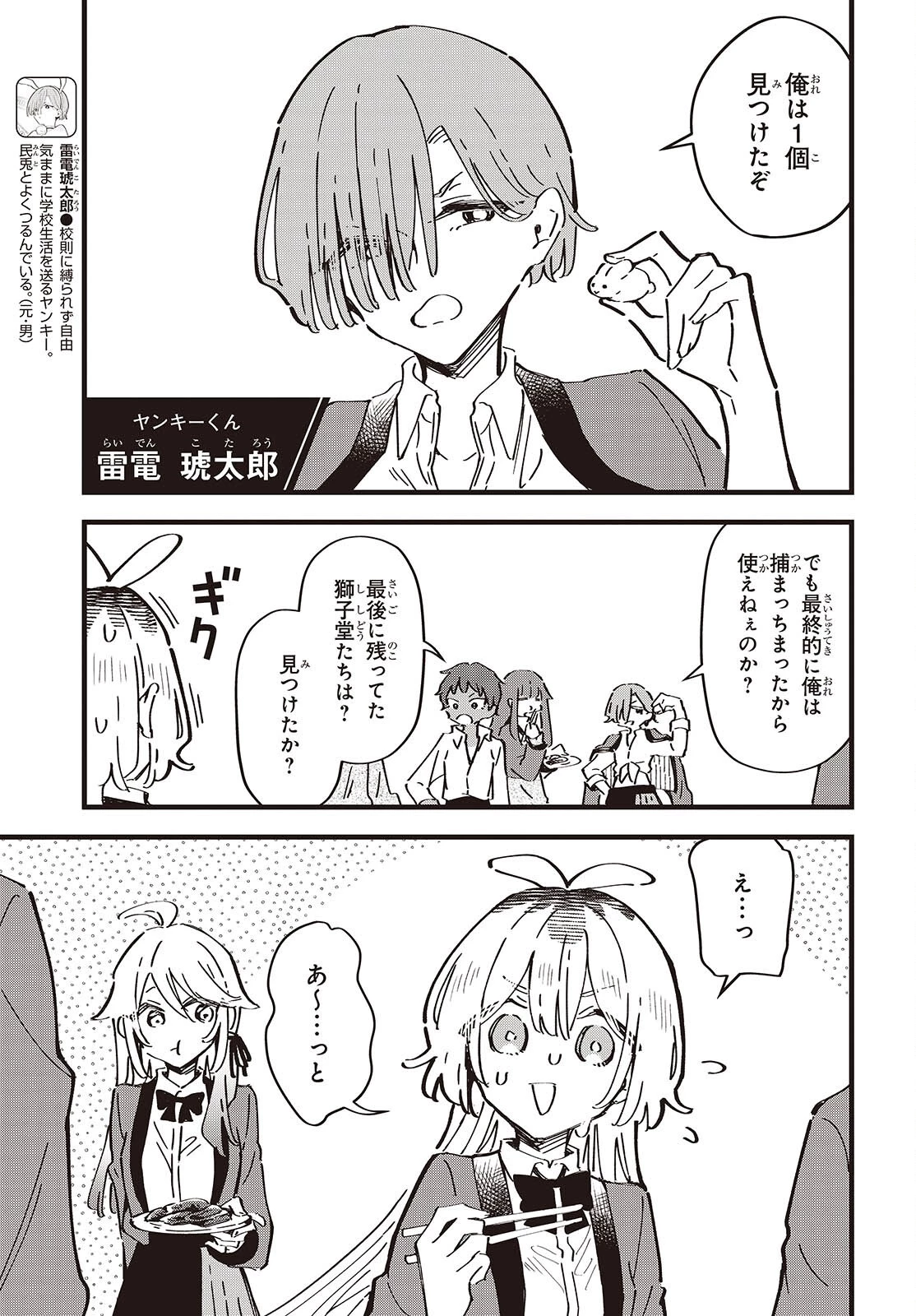 きみの願いが叶うまで 第13話 - 9