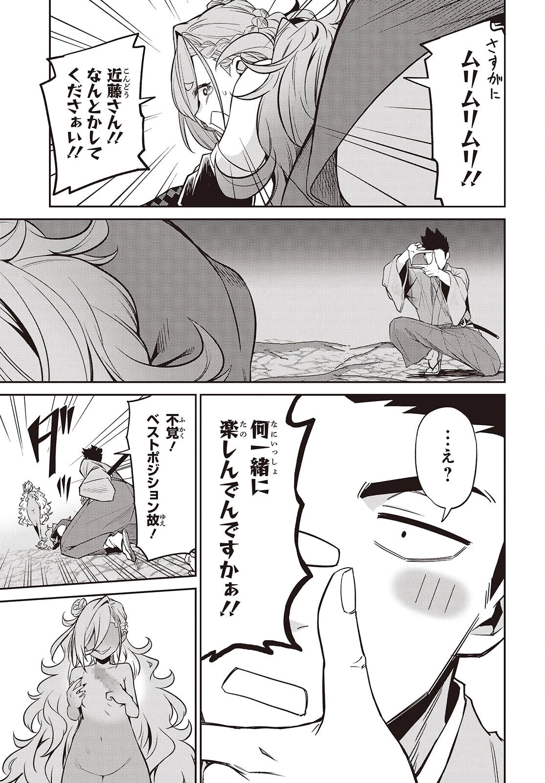 おいのち頂戴! 第23話 - 23