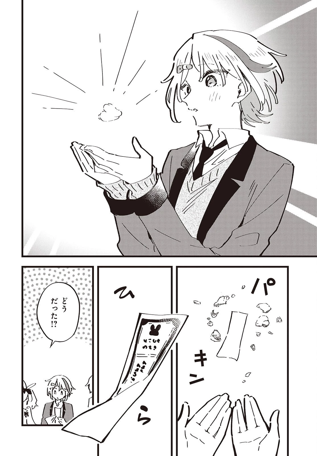 きみの願いが叶うまで 第13話 - 16