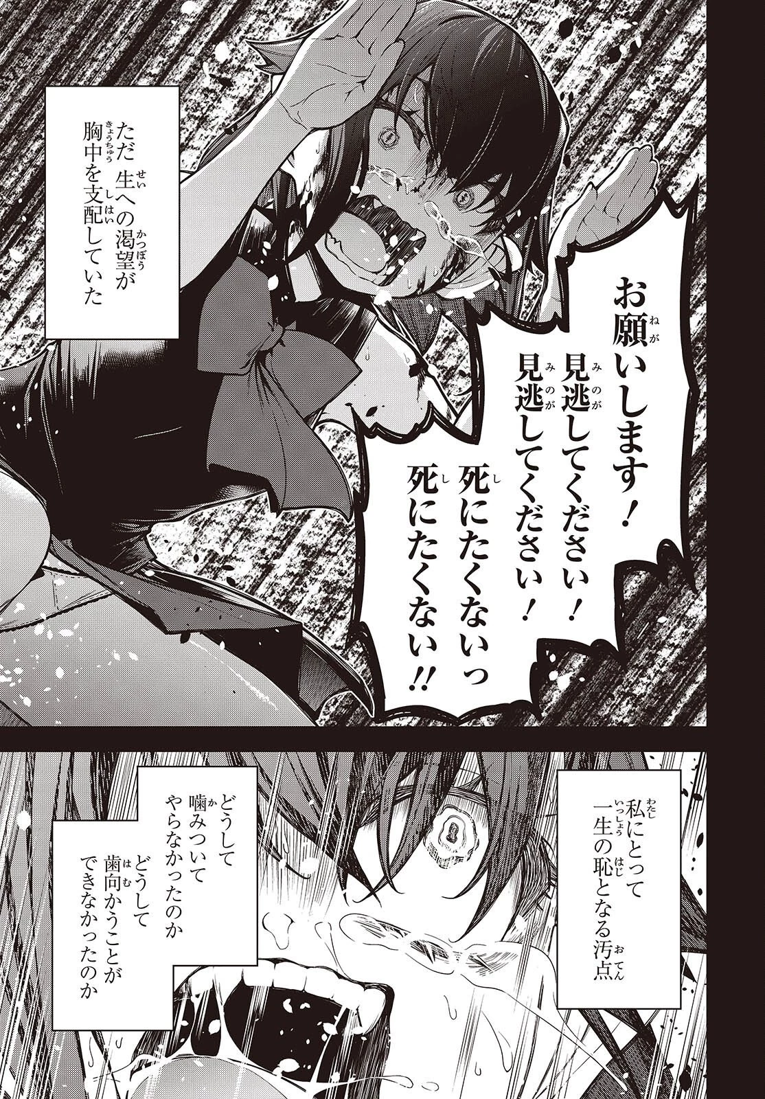 王立魔術学院の鬼畜講師 第31話 - 13
