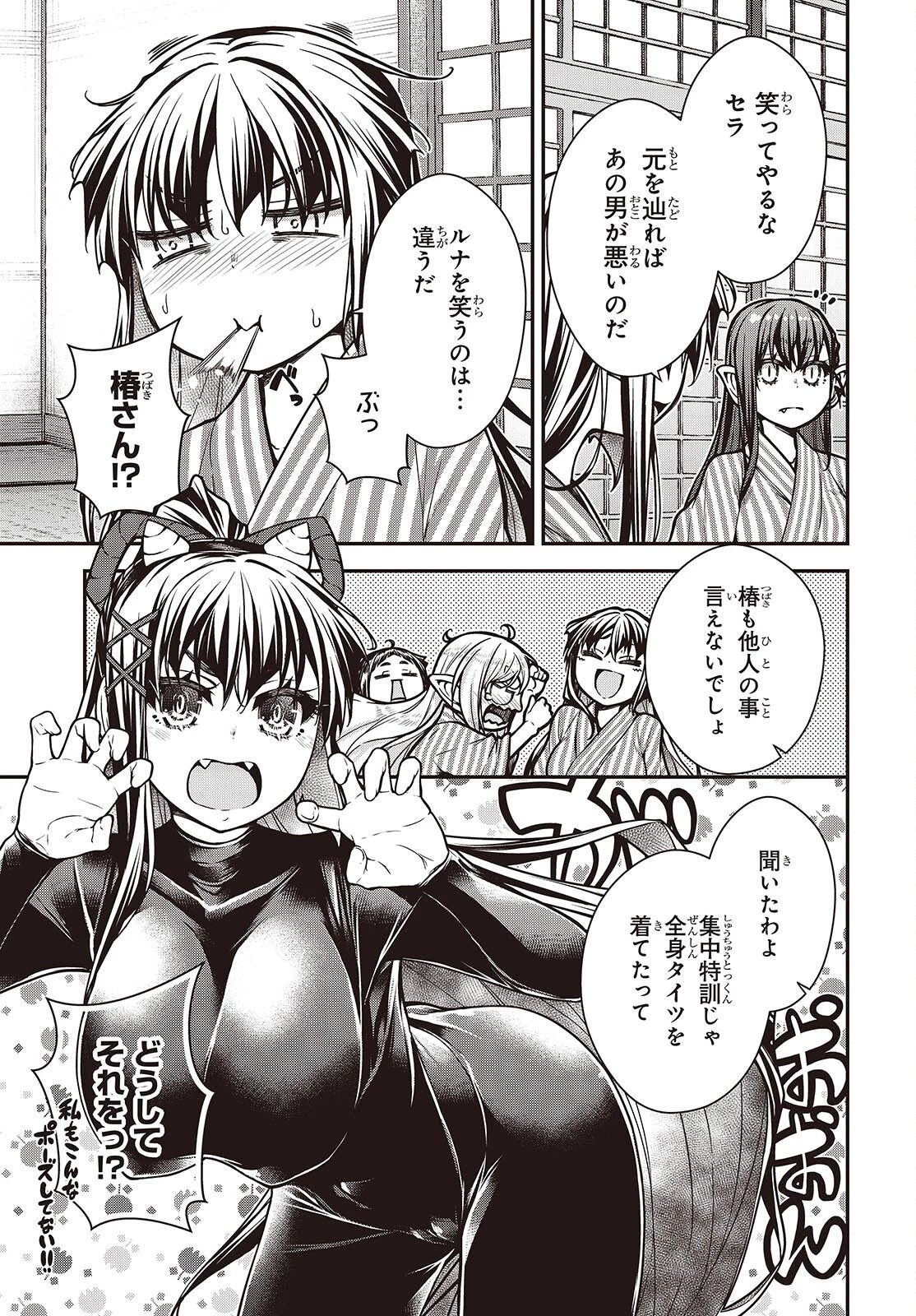 王立魔術学院の鬼畜講師 第30話 - 17