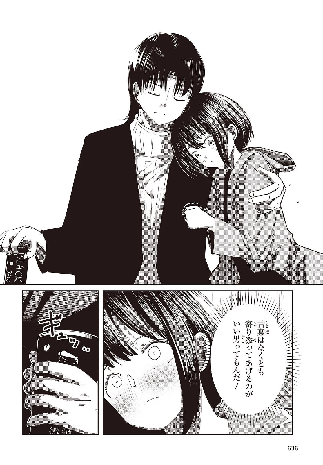 おっさん、転生して天才役者になる 第50話 - 10