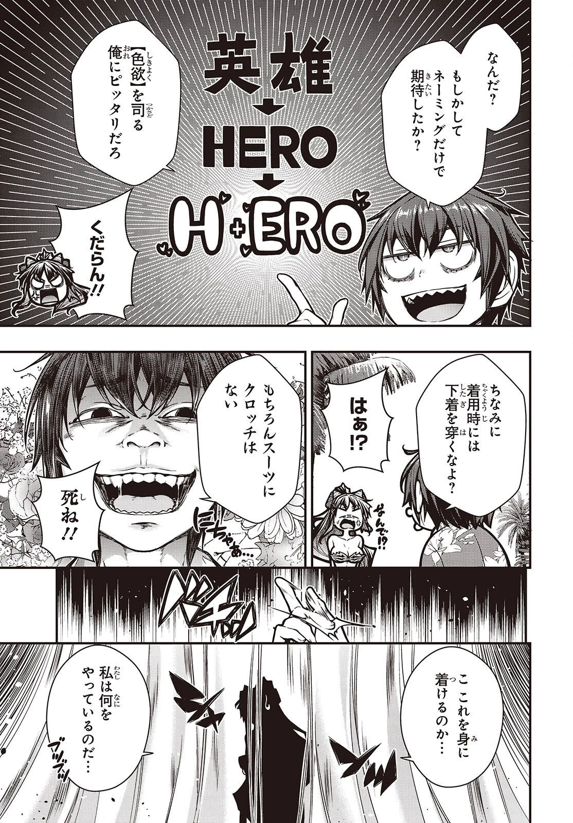 王立魔術学院の鬼畜講師 第29話 - 17