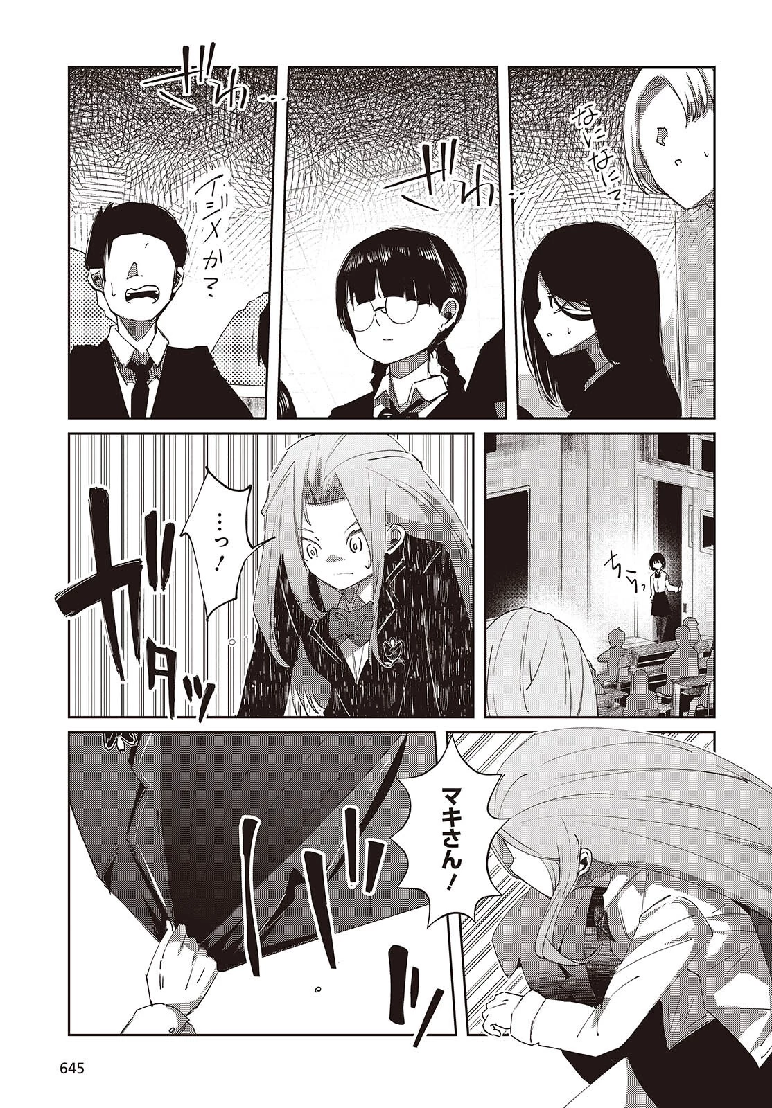 おっさん、転生して天才役者になる 第50話 - 19