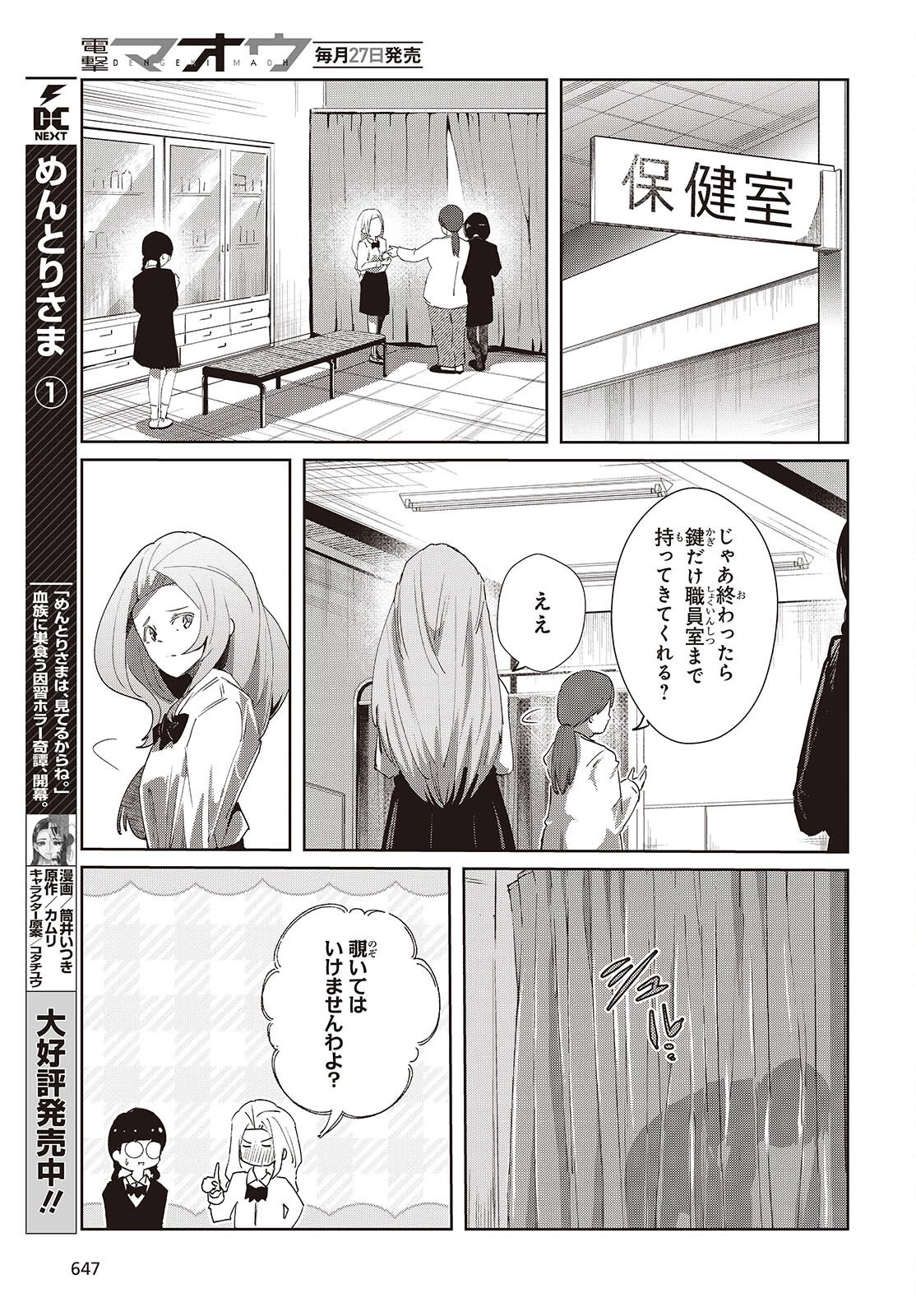 おっさん、転生して天才役者になる 第50話 - 21