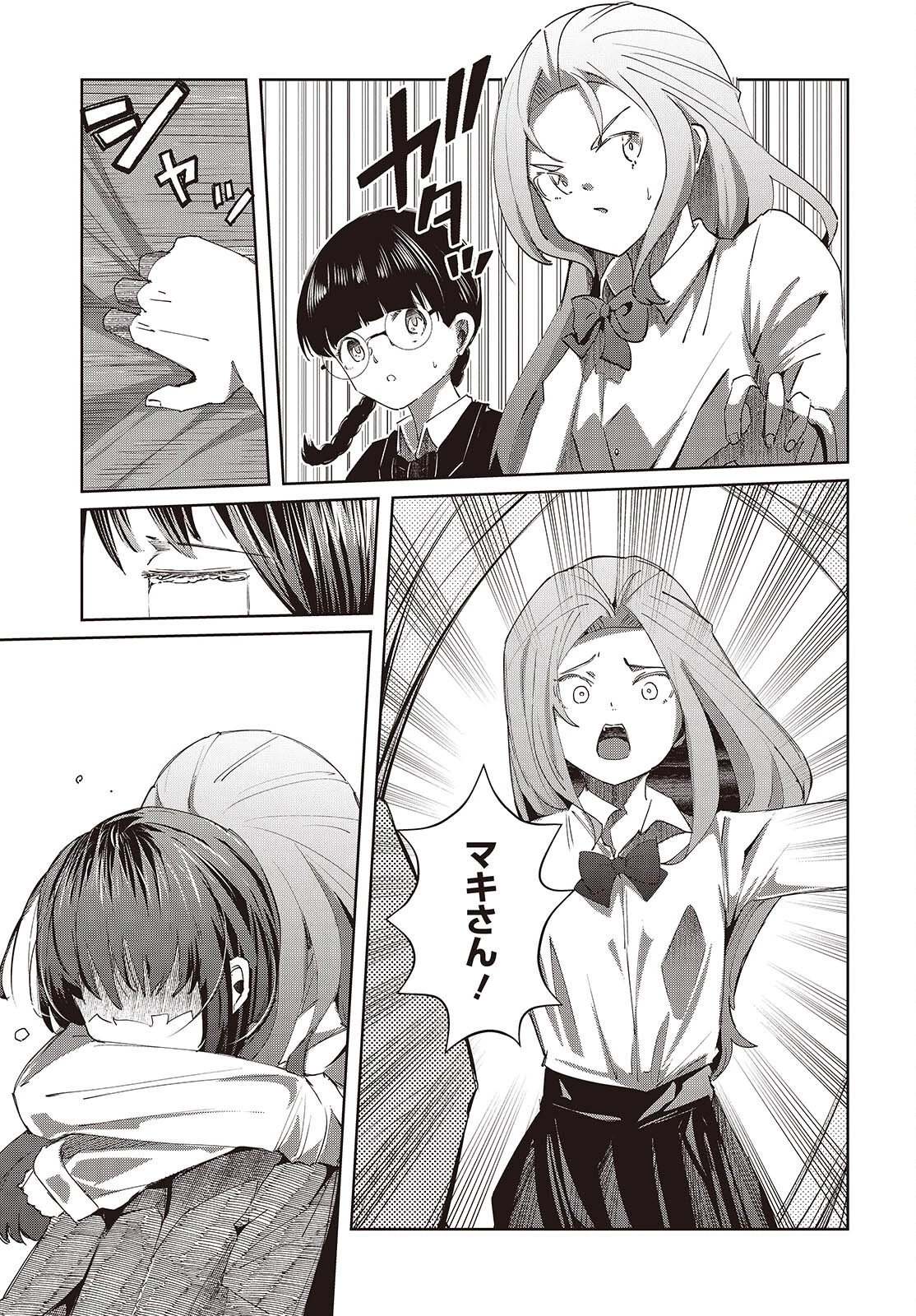 おっさん、転生して天才役者になる 第50話 - 23