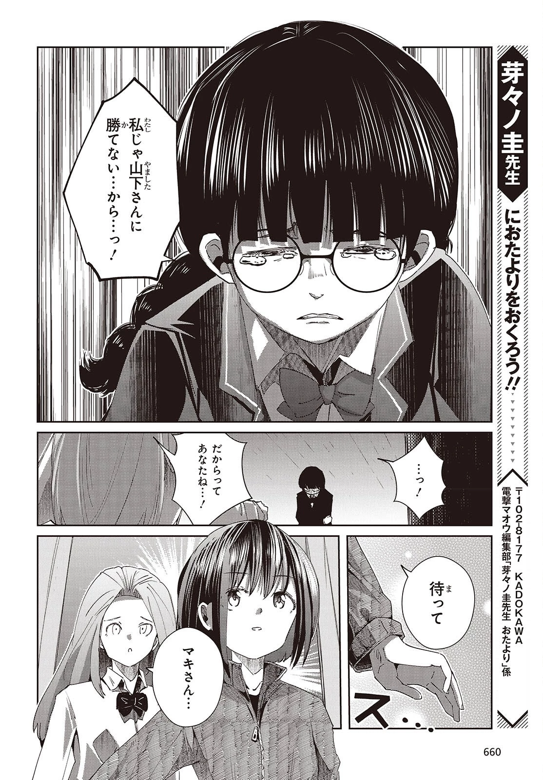 おっさん、転生して天才役者になる 第50話 - 34