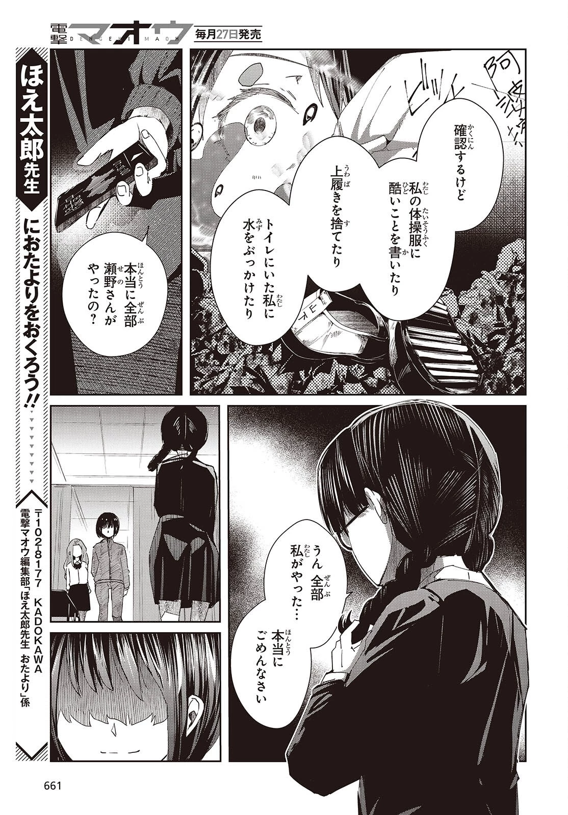 おっさん、転生して天才役者になる 第50話 - 35