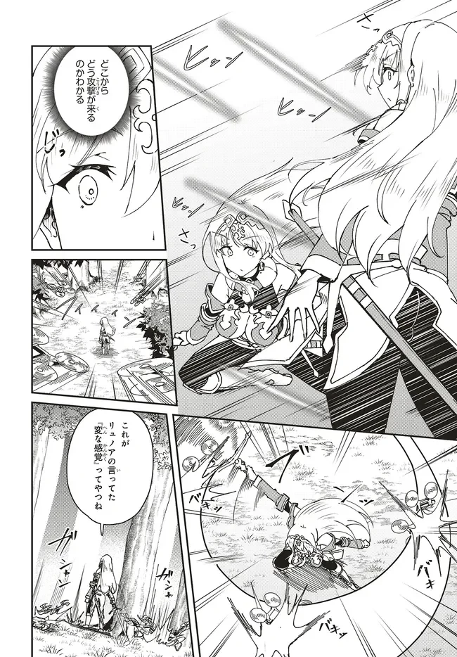 一緒に剣の修行をした幼馴染が奴隷になっていたので、Sランク冒険者の僕は彼女を買って守ることにした 第33話 - 4