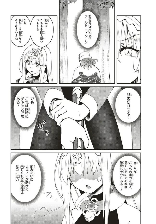 一緒に剣の修行をした幼馴染が奴隷になっていたので、Sランク冒険者の僕は彼女を買って守ることにした 第33話 - 6