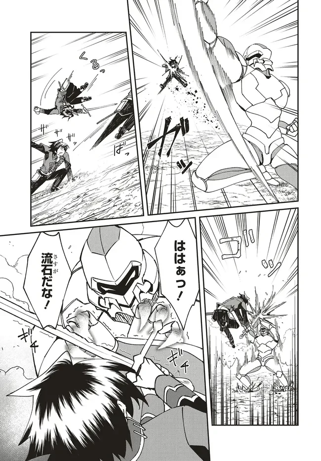 一緒に剣の修行をした幼馴染が奴隷になっていたので、Sランク冒険者の僕は彼女を買って守ることにした 第33話 - 9