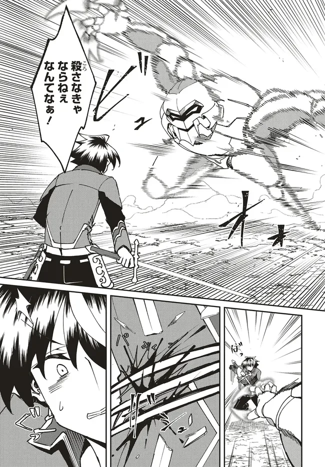 一緒に剣の修行をした幼馴染が奴隷になっていたので、Sランク冒険者の僕は彼女を買って守ることにした 第33話 - 11