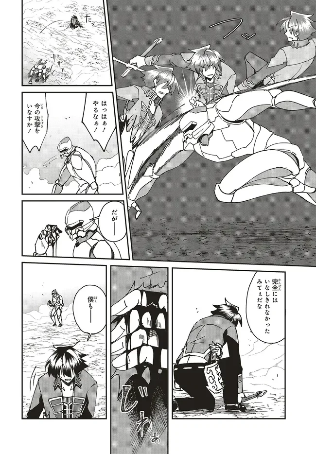 一緒に剣の修行をした幼馴染が奴隷になっていたので、Sランク冒険者の僕は彼女を買って守ることにした 第33話 - 12