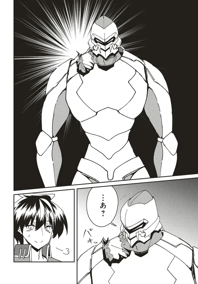 一緒に剣の修行をした幼馴染が奴隷になっていたので、Sランク冒険者の僕は彼女を買って守ることにした 第33話 - 14