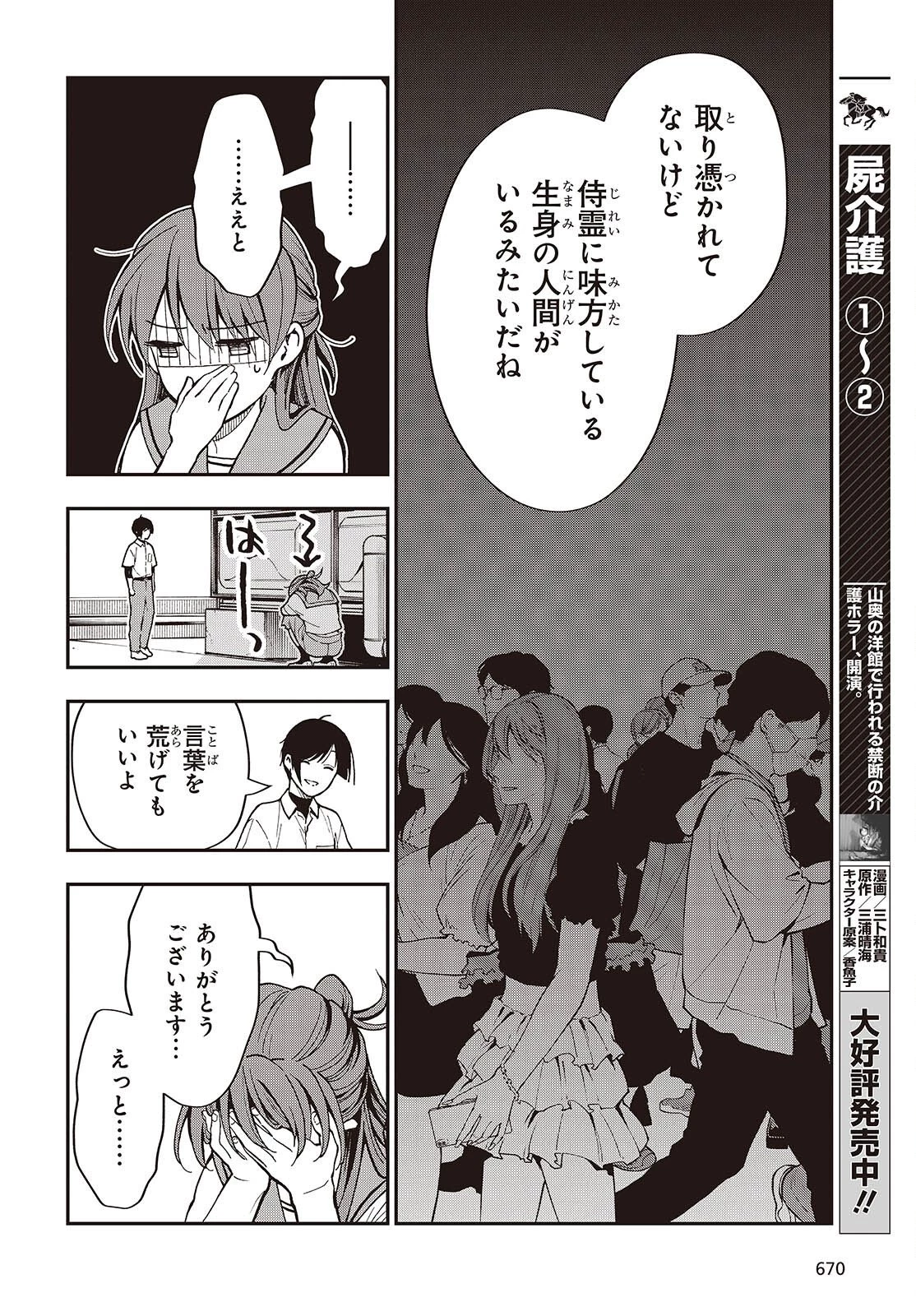 殿様武芸帳 第7話 - 8