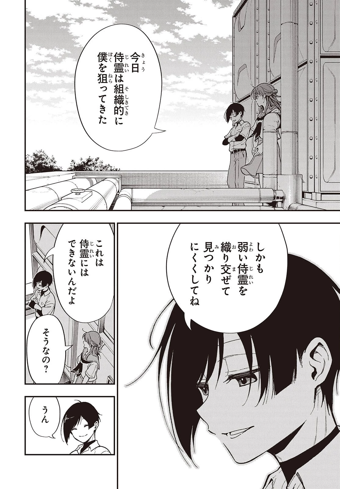殿様武芸帳 第7話 - 12