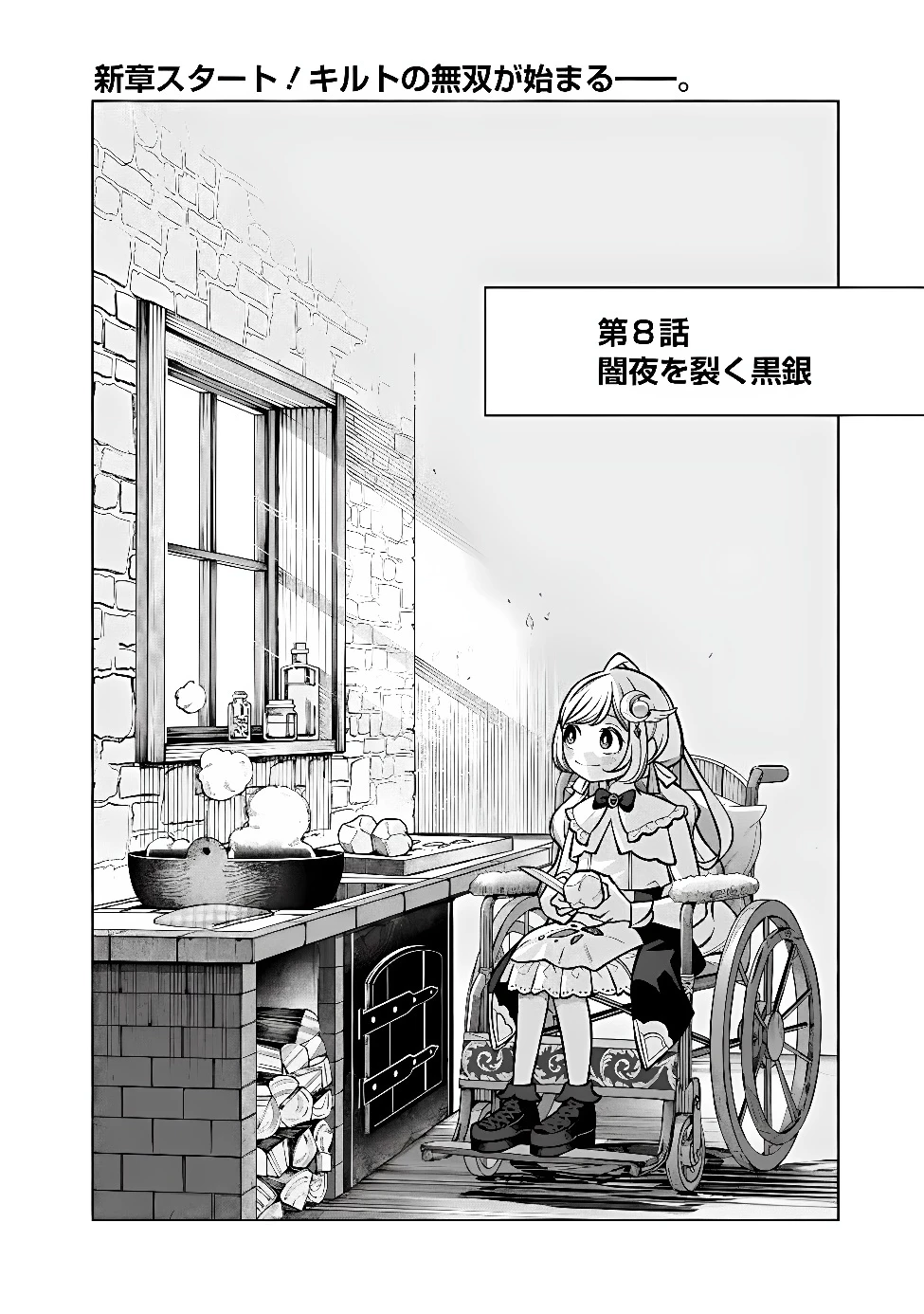 落ちこぼれギルド職員、実はSランク召喚士だった～定時で帰るため、裏でボスを倒してたら追放されました～ 第8話 - 3