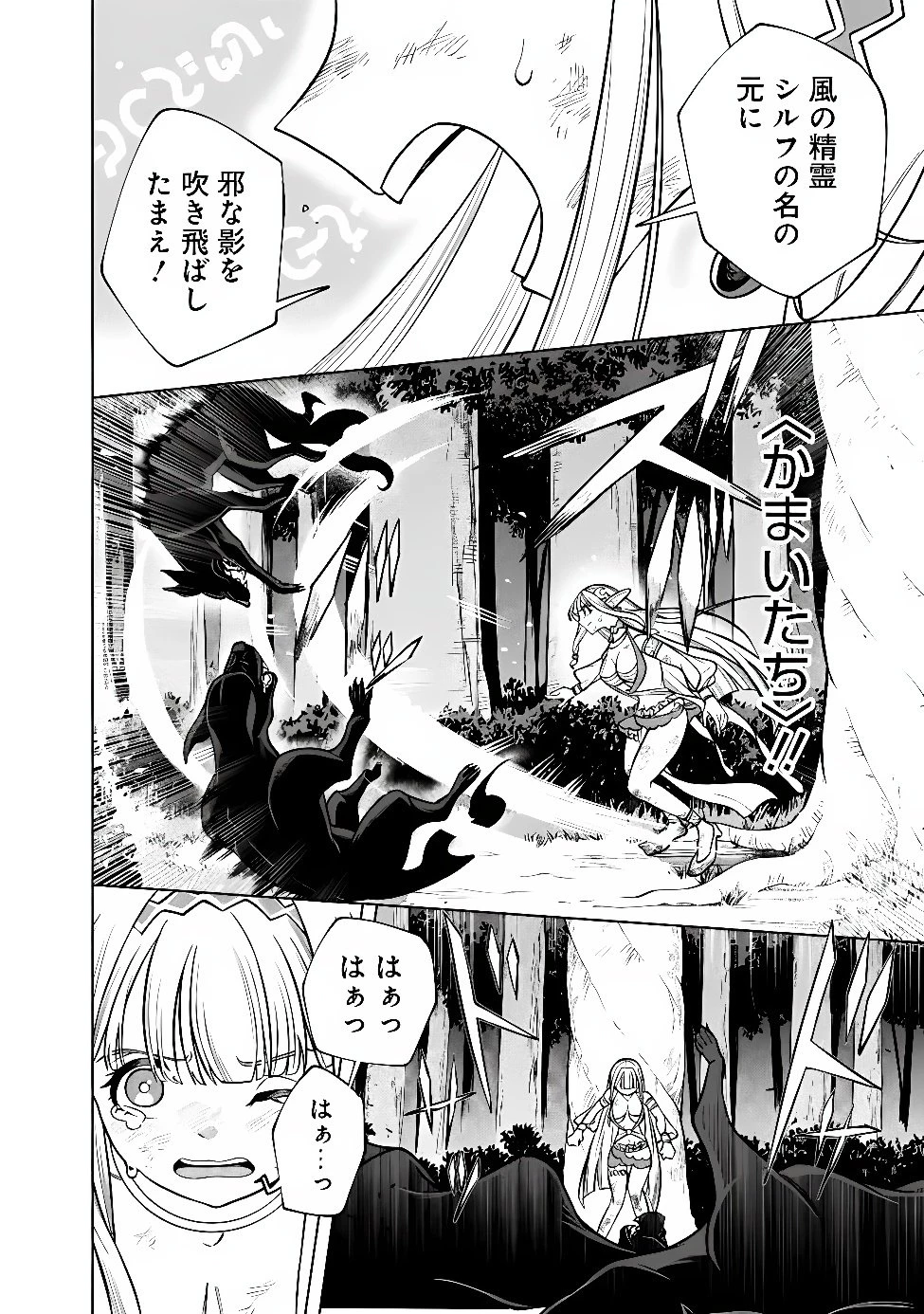落ちこぼれギルド職員、実はSランク召喚士だった～定時で帰るため、裏でボスを倒してたら追放されました～ 第8話 - 5