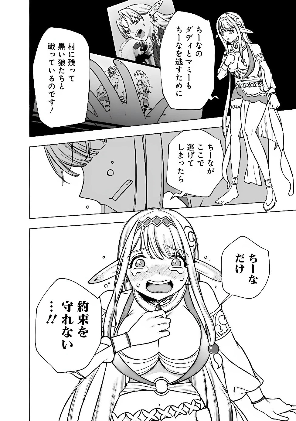 落ちこぼれギルド職員、実はSランク召喚士だった～定時で帰るため、裏でボスを倒してたら追放されました～ 第8話 - 15