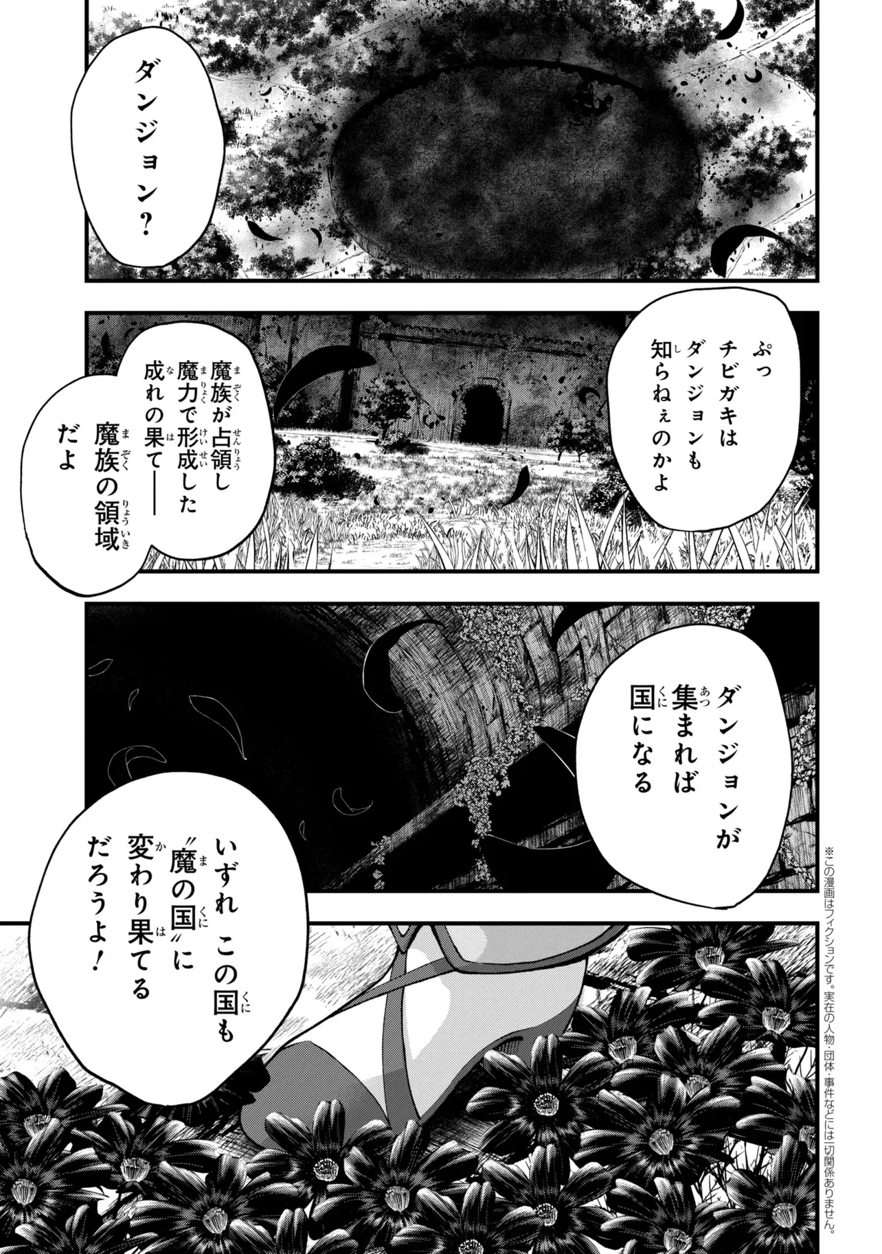 異世界魔法少女ラジカルハルナ 第7話 - 1