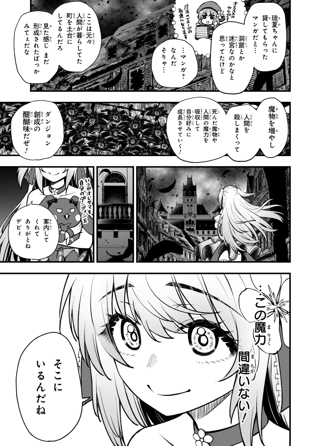 異世界魔法少女ラジカルハルナ 第7話 - 3